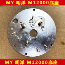 MY Mingyang M12000 drum wheel accessories visual anchor fish wheel accessories T-pillar base chassis base gear base