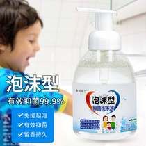 Bacteriostatic foam hand sanitizer 500 ml Sophora flower fragrance type press out foam moisturizing skin care lasting fragrance