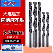 Dalian drill bit Twist drill bit High-speed steel drill bit Straight handle twist drill bit 1-16mm drill flower