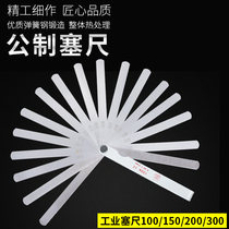 Jinghua high-precision feeler gauge 0 02-1 0mm plug gauge plug ruler thin gauge stainless plug ruler