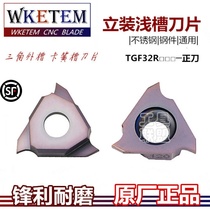 CNC triangle circlip slot vertical groove blade TGF32R050 320 stainless steel steel slot knife special price
