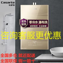 Casarte Casarte JSQ31-16CX3(12T)U1 gas water heater zero cold water waterfall wash 16CX5