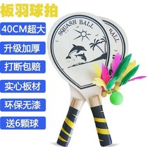Plus Thick Plate Badminton Racket Adult Children 3 wool racquet Shuttlecock Bat cricket bat Racket Cricket Indoor Badminton Sword Jade