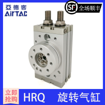 Original Yadek rotary cylinder HRQ2 HRQ3 HRQ7 HRQ10 HRQ20 HRQ30 50 100-A