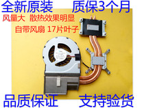 Original Shenzhou Ares K660E K660D K580S K620C K580N Turion A60L cooling fan