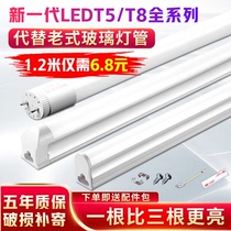 led tube t5 integrated t8 fluorescent light three-proof bracket Tube full set of long strip household 1 2 m light tube 40W