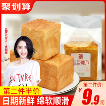 Friends of the Rubiks Cube toast 480g bread lazy breakfast snacks food food starvation supper dinner bulk whole box