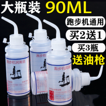 90ML treadmill lubricating oil silicone oil general accessories oil household maintenance running belt lubricant