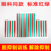 Red and green reading unit card release suppression fusion visual function simultaneous visual training clip glasses letter card