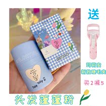 Give MASCARA FLORTTE FLOWER LOLIYA HAIR Hair Fluffy Powder Free Wash Liu Haigan Hair Powder Natural Styling Fluffy