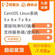 linux system disk CentOS7 installation original image iso download 7 7 6 8 7 5 7 6 7 8 8