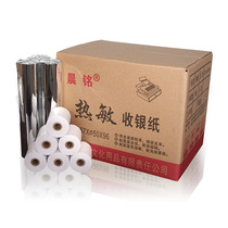 Zi Chenming 57*50 thermal cash register paper takeaway 58m receipt printing paper 5750 Paper 96 roll small die