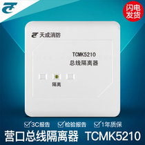 Yingkou Tiancheng TCMK5210 Fire Safety Bus Short Circuit Isolation Module New Isolation Module 5210