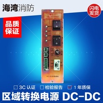 Bay Dc-Dc power box GST5000 9000 Area control power conversion power supply