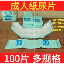 Adult paper diaper for old man with urine not wet elderly male pad female nursing mat disposable diuretic mat diaper