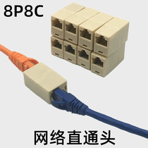  100 network-to-joint RJ45 network straight connector computer straight through head network extension connector