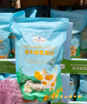 Xiaoranjia Sam with bovine colostrum high calcium candy milk tablets children dry snacks independent packaging delicious