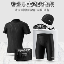 Swimming trunks mens anti-embarrassment mens five-point full body top Bathing suit Hot spring swimsuit Professional training quick-drying set equipment