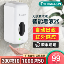 Morton nail-free automatic induction soap dispenser Soap box Hotel household bathroom Wall-mounted hand sanitizer machine