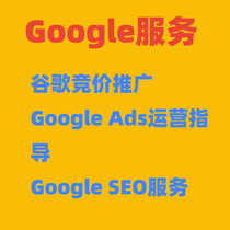  Provide Google advertising account opening Google adwords operation Google promotion Ads Google SEO service