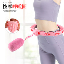 Removable hula hoop new net red will not fall hula hoop fitness exercise tremolo explosive soft thin waist ring
