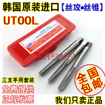 Tap Imported UTOOL tap three sets Tap hand tap Tap tap M2 3 4 5 6 8 10