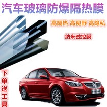 China H330 car film full car film explosion-proof heat insulation film front windshield film privacy window film