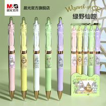 Chenguang stationery Wizard of Oz series gel pen 0 5mm black quick-drying water pen Press-type full needle tube labor-saving carbon pen Student exam office meeting records smooth bead pen