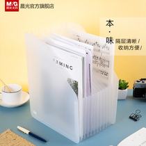 Morning light stationery Benwei series Organ bag A4 transparent portable grid index label information book Student paper certificate Financial bill document information induction and finishing Office supplies