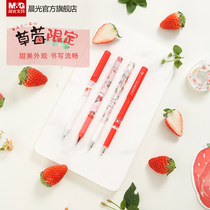 Chenguang stationery Strawberry limited series quick-drying gel pen 0 5 black water pen plug-in bullet head ST carbon pen Student exam notes office signature cute fresh bead pen