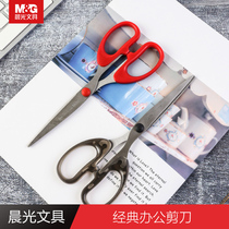 Chenguang stationery office scissors Student handmade paper-cutting knife Convenient office household stainless steel art pointless round head large size medium small household kitchen tailor multi-function scissors