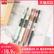 Chenguang stationery this flavor series gel pen 0 5 black water pen plug and plug full needle tube hexagonal pen carbon pen students use notes exam brush questions plug simple simple and exquisite smooth walking ball pen