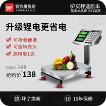 Kaifeng electronic scale commercial small-priced platform scales 60kg kg weighing electronics weighing on home market to recharge