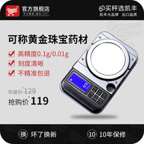 High precision electronic scale home small precision 0-01g tea called gold jewellery scales Mini Tianping Libra