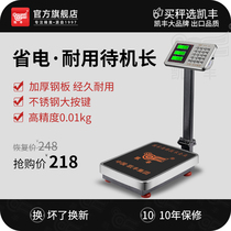 Kaifeng electronic scale commercial small platform scale 100kg150kg high precision weighing electronic scale industrial scale