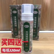 Outdoor communication soldiers long-term mosquito repellent cream climbing night fishing military training individual field insect repellent spray artifact