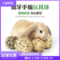 Rabbit Grindrowed Grass Ball Natural Grindstone Toy Hand Woven Ball Rabbit Rabbit Guinea Pig Dragon Cat Snacks Nibble Toy