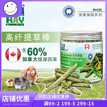 MH30 Mr. Grass Canadian grass high fiber grass stick rabbit Chinchilla guinea pig molar healthy grass strip