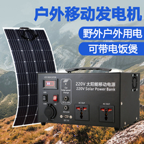 Solar power system household complete set 220V battery panel lithium battery outdoor all-in-one photovoltaic generator