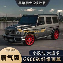 Mercedes-Benz GW464G500G350G63 modified Babos G900 carbon fiber top wing fixed wing roof spot light