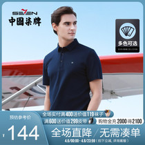 Lacquered mens clothing short sleeves polo shirt 2021 Summer mens pure color flipped T-shirt business casual 100 hitch male