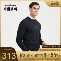 (Pure wool) long sleeve cardigan mens casual fashion youth elastic thin black round neck sweater