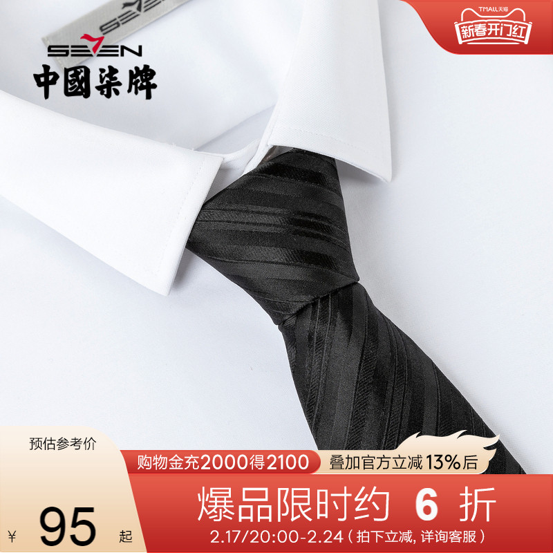 [シルク] Qi ブランド メンズ アクセサリー ビジネス カジュアル ファッション オフィス ストライプ アロー型 シャツカラー スーツ ネクタイ
