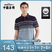 Lacquered mens clothing 2021 Summer short sleeves POLO Classic 100 Hitch Casual Half Sleeve Striped Middle-aged Men Short Sleeves