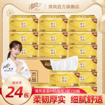 Qingfeng paper log gold m-size napkin box 3-layer 150 24 packs of household affordable sanitary paper towels