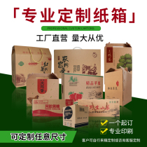 Carton custom packaging box custom color fruit flat box gift box color printing aircraft box small batch custom