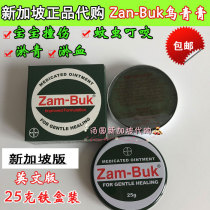Spot Singapore imported Thailand Zam-Buk Wuqing Cream Grass Ointment 25g