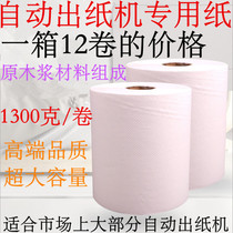 Roll toilet paper automatic paper out of paper special paper Ed paper towel toilet big roll toilet paper roll roll thickening
