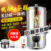 Wine machine Automatic small household pure dew purification distillation equipment White wine steamer Shochu wine making wine workshop
