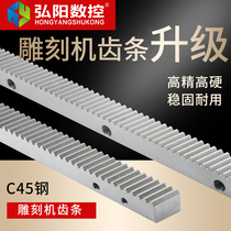 Woodworking engraving machine rack and pinion box 1 25 mold 1 5 Mold 2m straight inclined stainless steel rack industrial precision rack